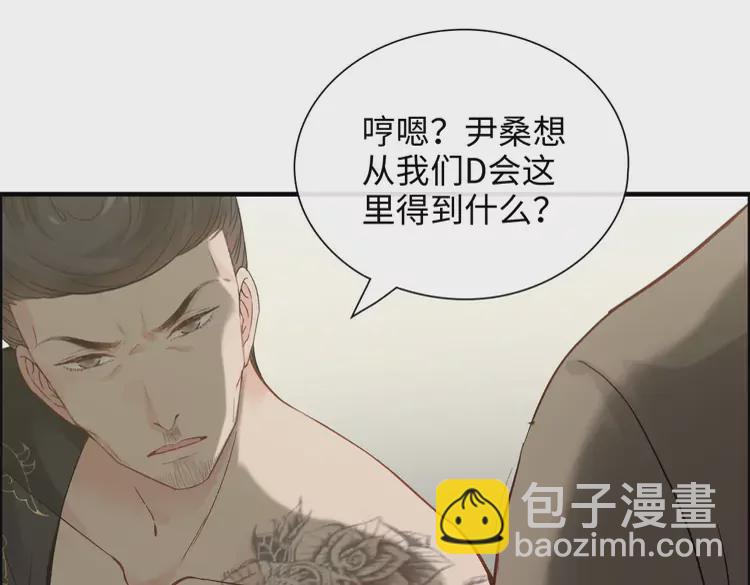🍱闪婚总裁契约妻 第370话 怦然心动 第27页