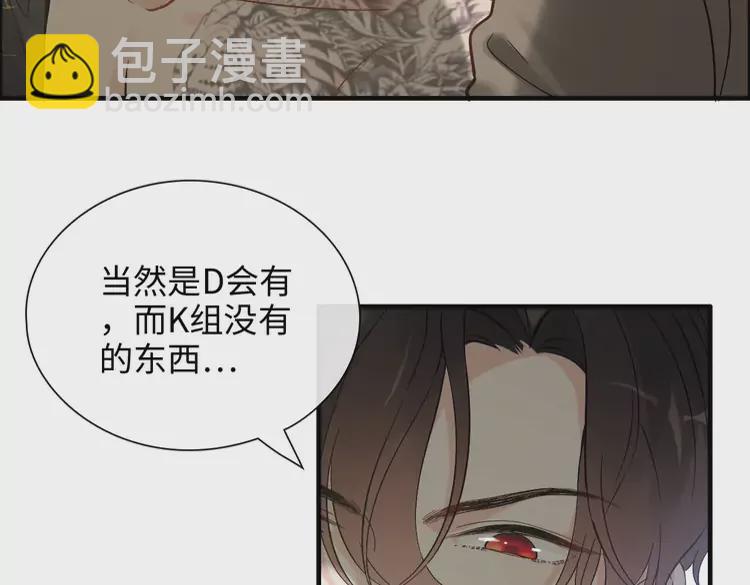 🍱闪婚总裁契约妻 第370话 怦然心动 第28页