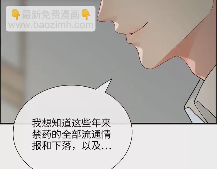 🍱闪婚总裁契约妻 第370话 怦然心动 第32页