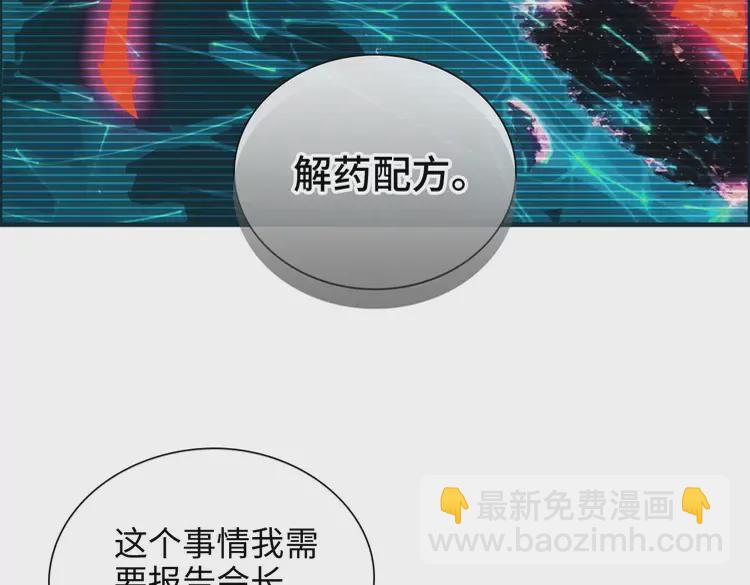 🍱闪婚总裁契约妻 第370话 怦然心动 第34页