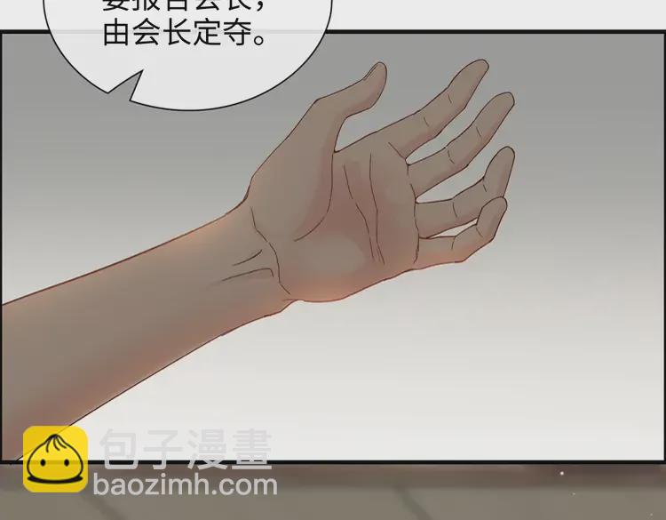 🍱闪婚总裁契约妻 第370话 怦然心动 第35页