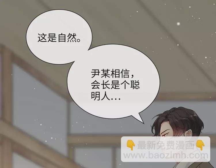 🍱闪婚总裁契约妻 第370话 怦然心动 第36页