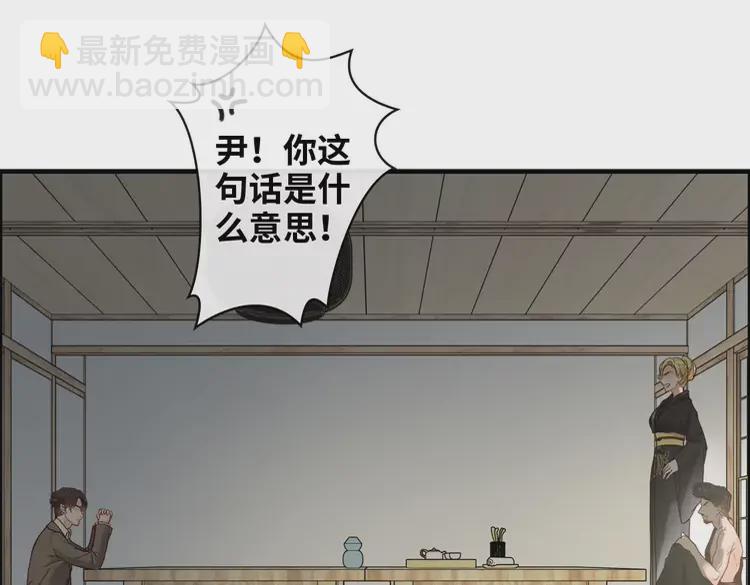 🍱闪婚总裁契约妻 第370话 怦然心动 第4页
