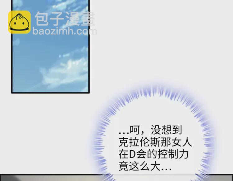 🍱闪婚总裁契约妻 第370话 怦然心动 第40页