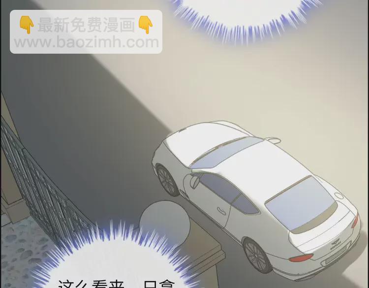 🍱闪婚总裁契约妻 第370话 怦然心动 第41页