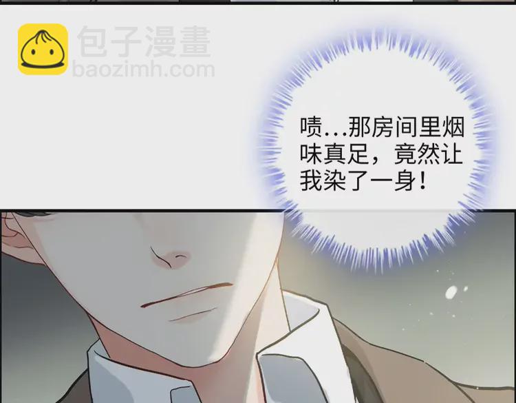 🍱闪婚总裁契约妻 第370话 怦然心动 第44页