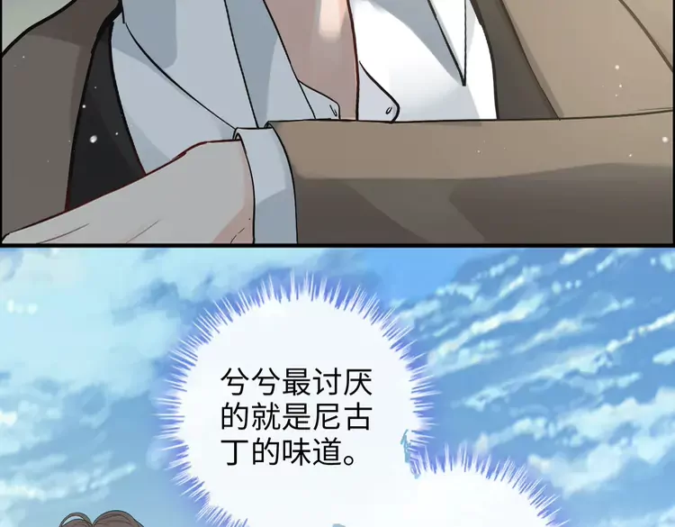 🍱闪婚总裁契约妻 第370话 怦然心动 第45页