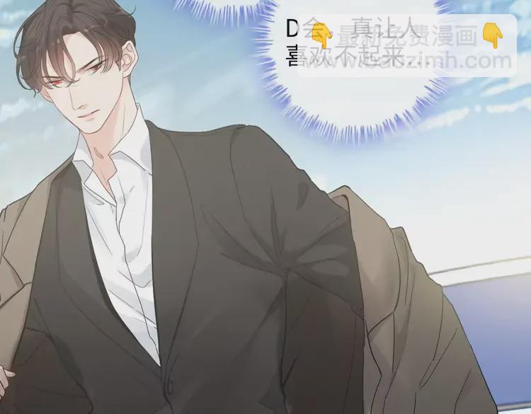 🍱闪婚总裁契约妻 第370话 怦然心动 第46页