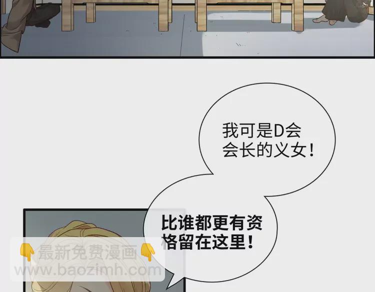 🍱闪婚总裁契约妻 第370话 怦然心动 第5页