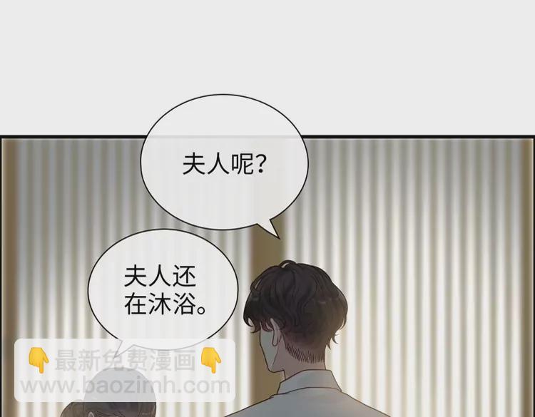 🍱闪婚总裁契约妻 第370话 怦然心动 第50页