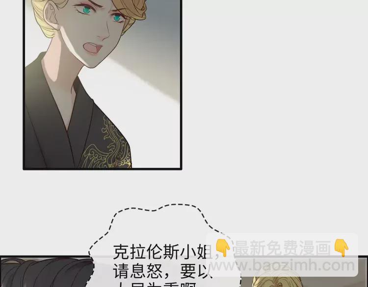 🍱闪婚总裁契约妻 第370话 怦然心动 第6页