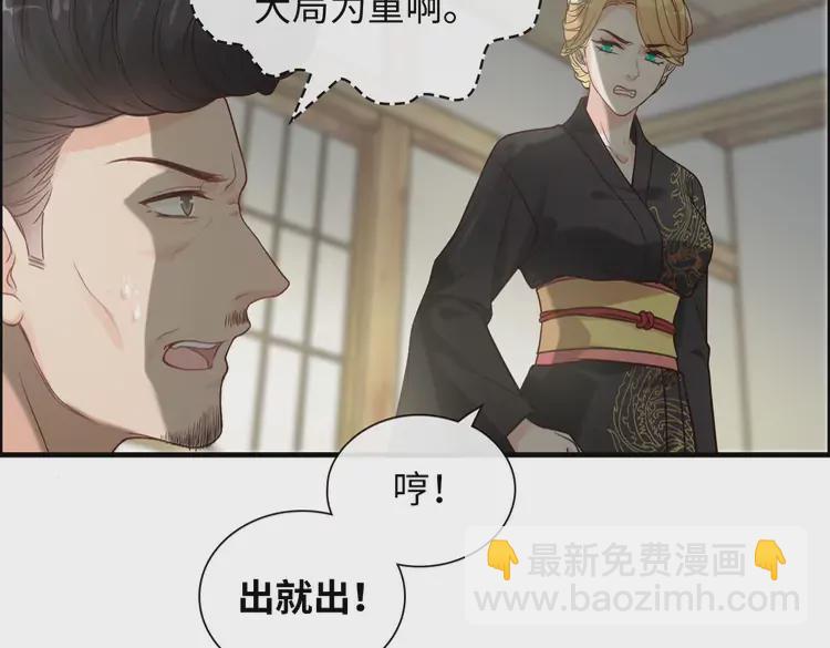 🍱闪婚总裁契约妻 第370话 怦然心动 第7页