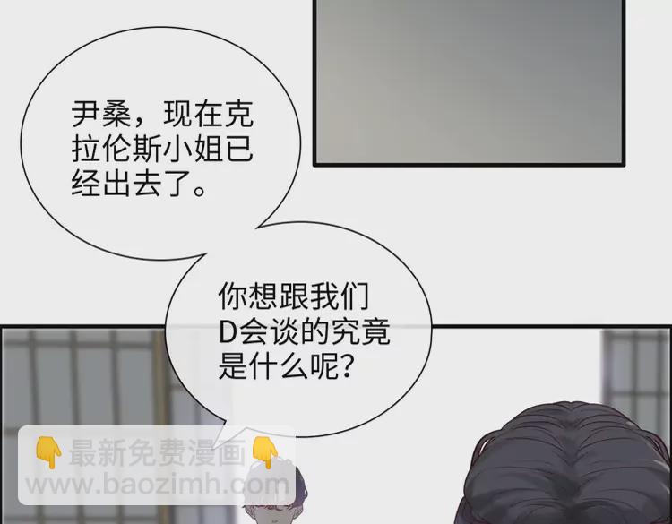 🍱闪婚总裁契约妻 第370话 怦然心动 第9页