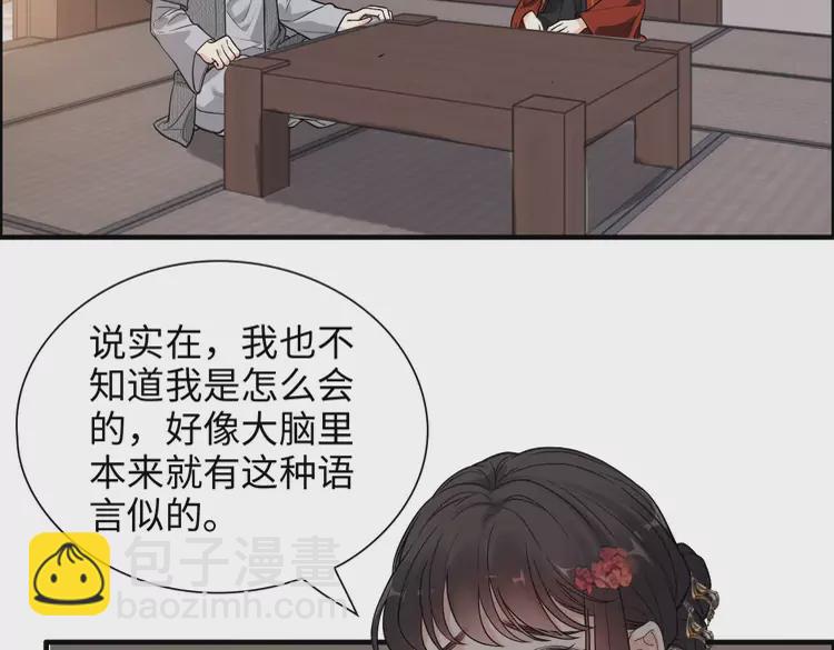 🍱闪婚总裁契约妻 第372话 退婚一事云家知道了 第10页