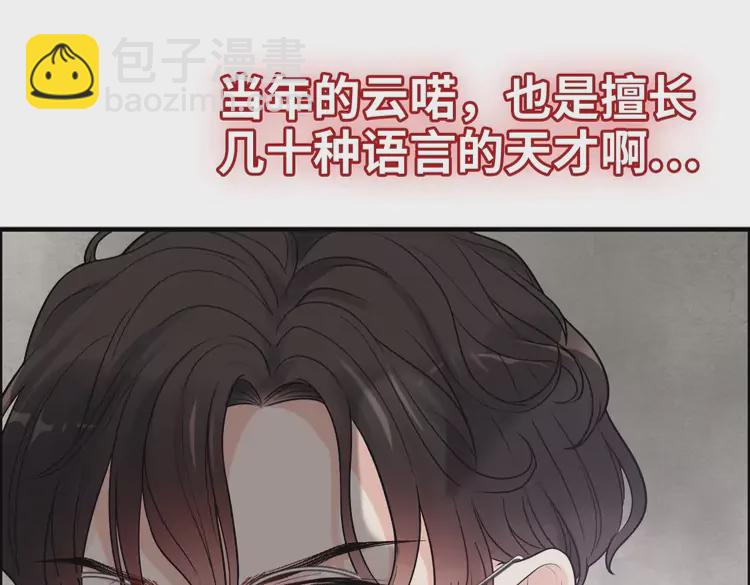 🍱闪婚总裁契约妻 第372话 退婚一事云家知道了 第12页