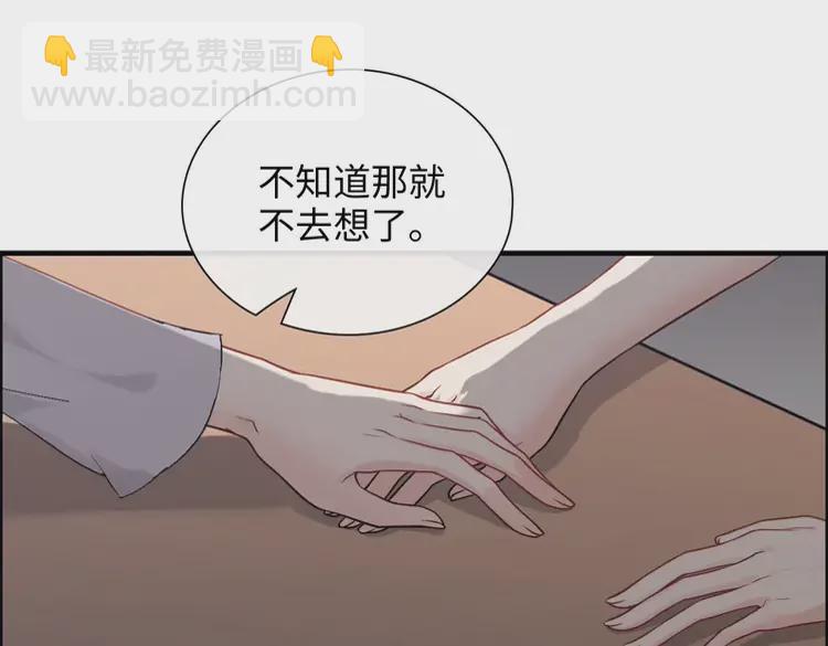 🍱闪婚总裁契约妻 第372话 退婚一事云家知道了 第14页