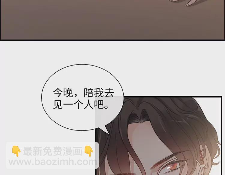 🍱闪婚总裁契约妻 第372话 退婚一事云家知道了 第15页