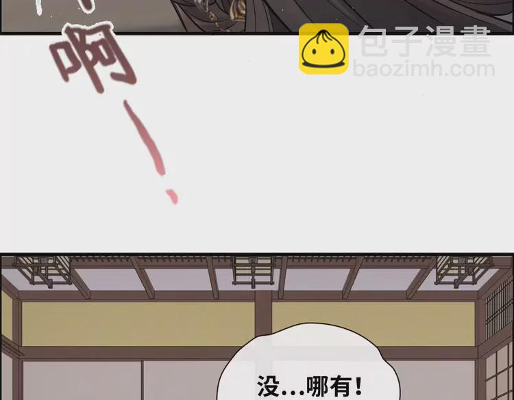 🍱闪婚总裁契约妻 第372话 退婚一事云家知道了 第30页