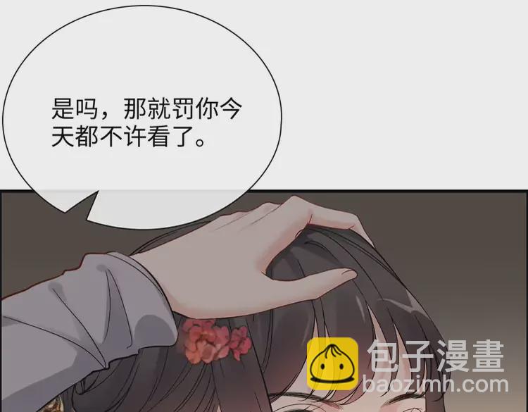 🍱闪婚总裁契约妻 第372话 退婚一事云家知道了 第32页