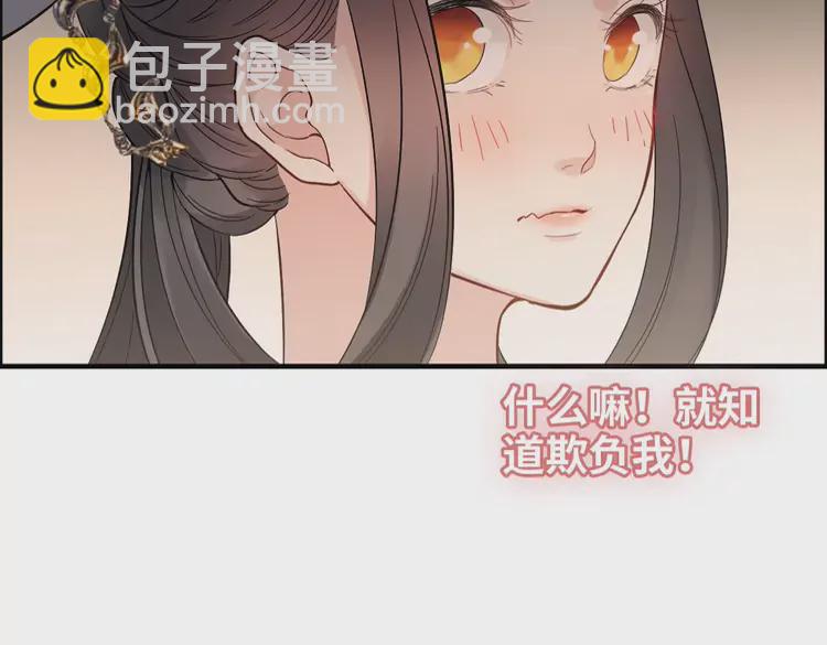 🍱闪婚总裁契约妻 第372话 退婚一事云家知道了 第33页