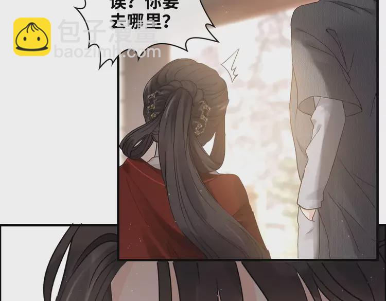 🍱闪婚总裁契约妻 第372话 退婚一事云家知道了 第37页