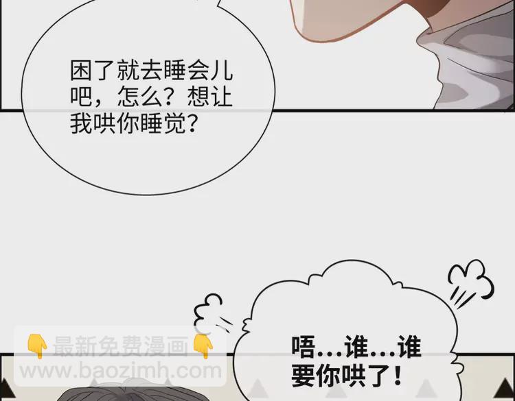 🍱闪婚总裁契约妻 第372话 退婚一事云家知道了 第39页