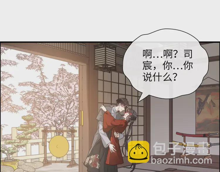 🍱闪婚总裁契约妻 第372话 退婚一事云家知道了 第4页