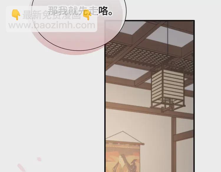 🍱闪婚总裁契约妻 第372话 退婚一事云家知道了 第41页