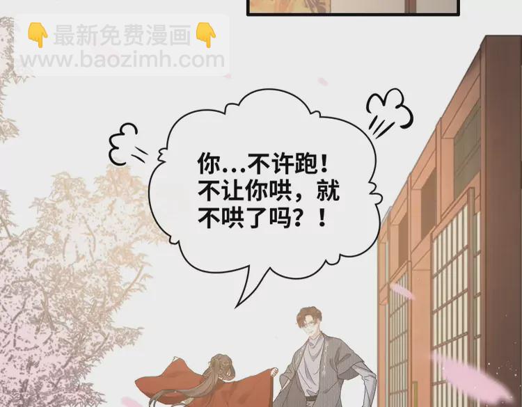 🍱闪婚总裁契约妻 第372话 退婚一事云家知道了 第42页