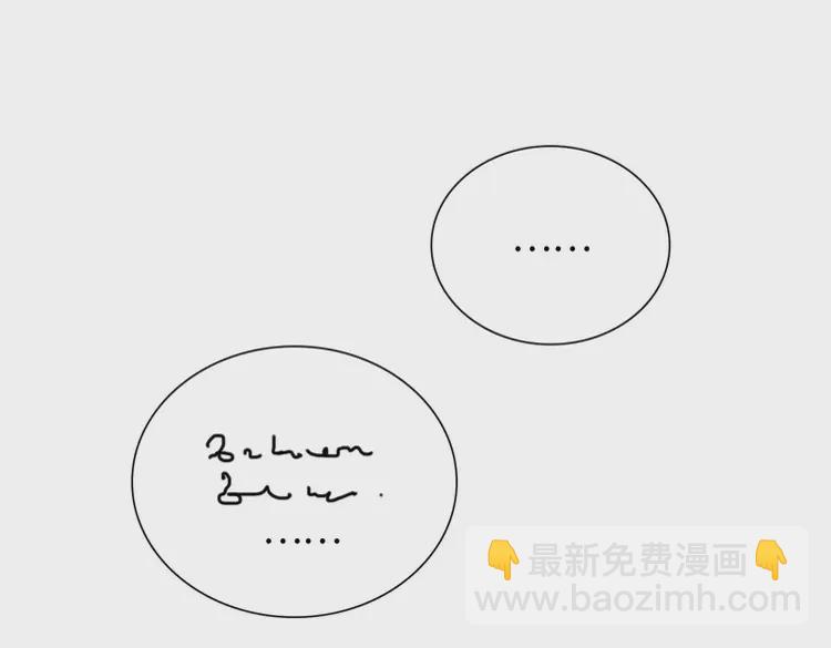 🍱闪婚总裁契约妻 第372话 退婚一事云家知道了 第44页