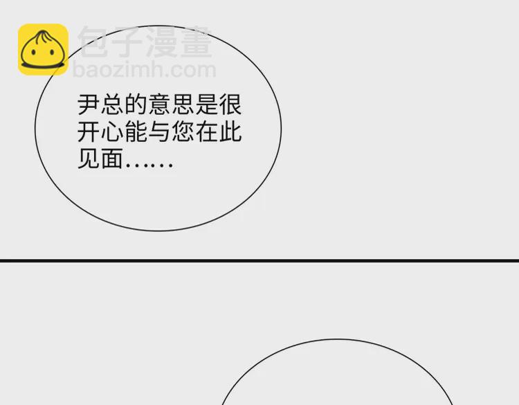 🍱闪婚总裁契约妻 第372话 退婚一事云家知道了 第45页