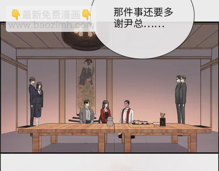🍱闪婚总裁契约妻 第372话 退婚一事云家知道了 第46页