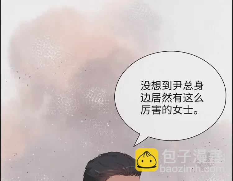 🍱闪婚总裁契约妻 第372话 退婚一事云家知道了 第47页