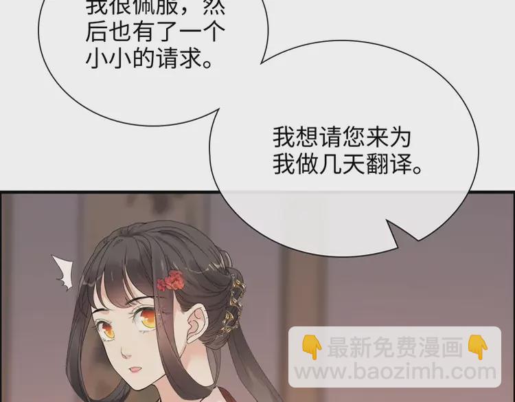🍱闪婚总裁契约妻 第372话 退婚一事云家知道了 第49页