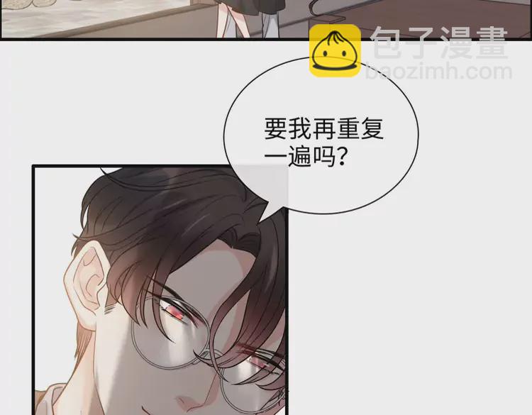 🍱闪婚总裁契约妻 第372话 退婚一事云家知道了 第5页