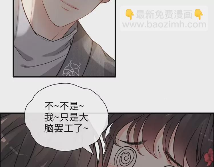 🍱闪婚总裁契约妻 第372话 退婚一事云家知道了 第6页