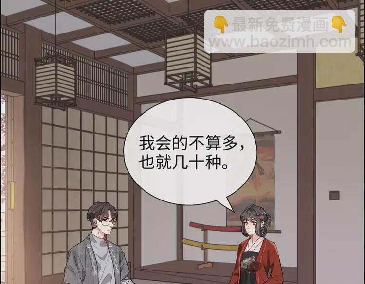 🍱闪婚总裁契约妻 第372话 退婚一事云家知道了 第9页