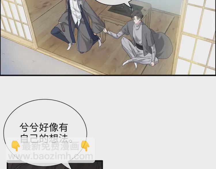 🍱闪婚总裁契约妻 第374话 这次，我来护着你 第10页