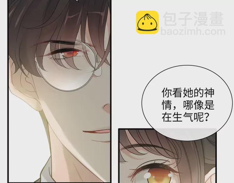 🍱闪婚总裁契约妻 第374话 这次，我来护着你 第11页