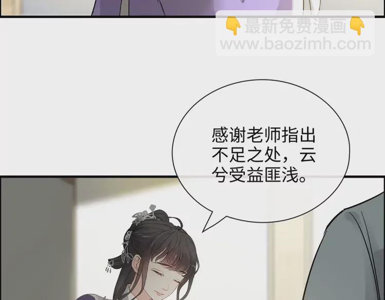 🍱闪婚总裁契约妻 第374话 这次，我来护着你 第15页