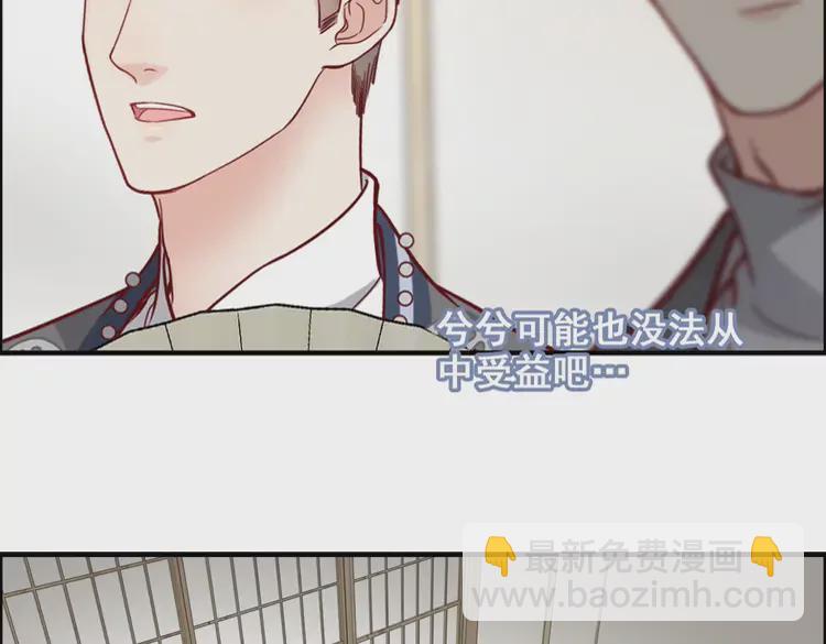 🍱闪婚总裁契约妻 第374话 这次，我来护着你 第19页