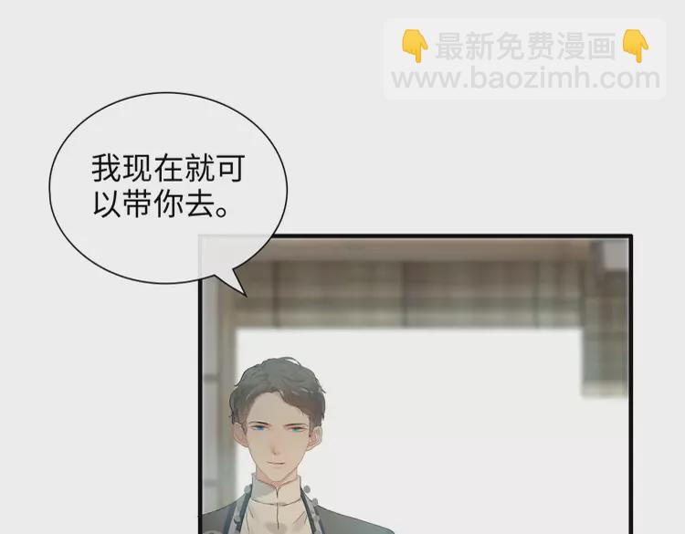 🍱闪婚总裁契约妻 第374话 这次，我来护着你 第23页