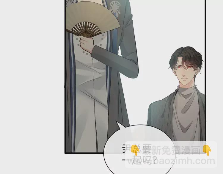 🍱闪婚总裁契约妻 第374话 这次，我来护着你 第24页