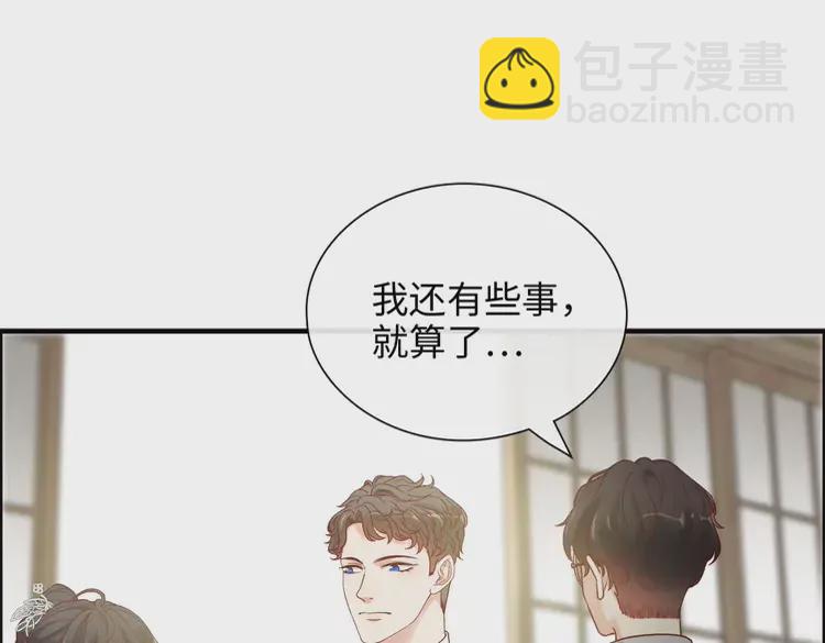 🍱闪婚总裁契约妻 第374话 这次，我来护着你 第26页