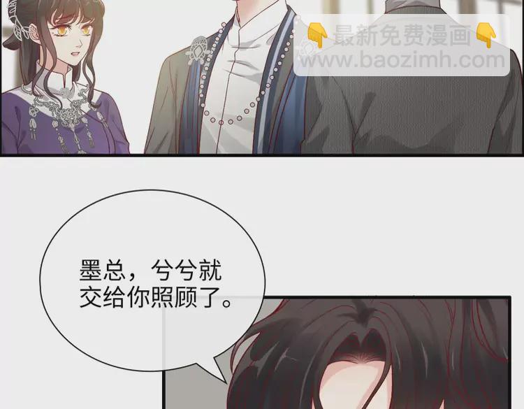 🍱闪婚总裁契约妻 第374话 这次，我来护着你 第27页