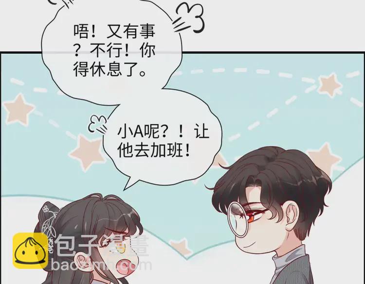 🍱闪婚总裁契约妻 第374话 这次，我来护着你 第29页