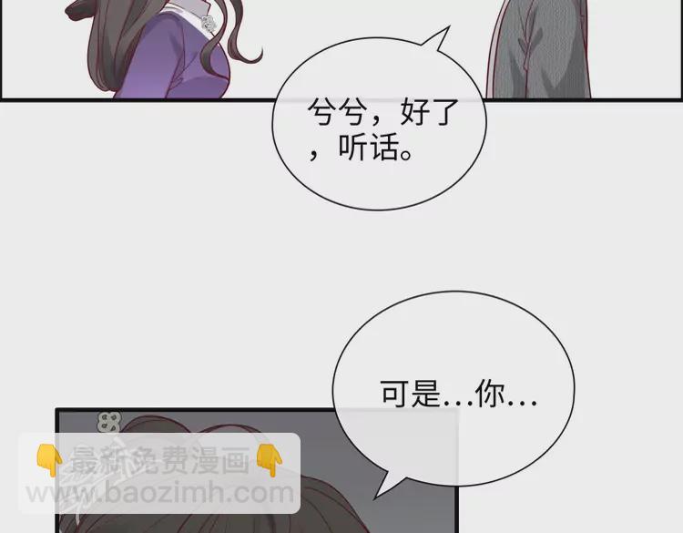 🍱闪婚总裁契约妻 第374话 这次，我来护着你 第30页