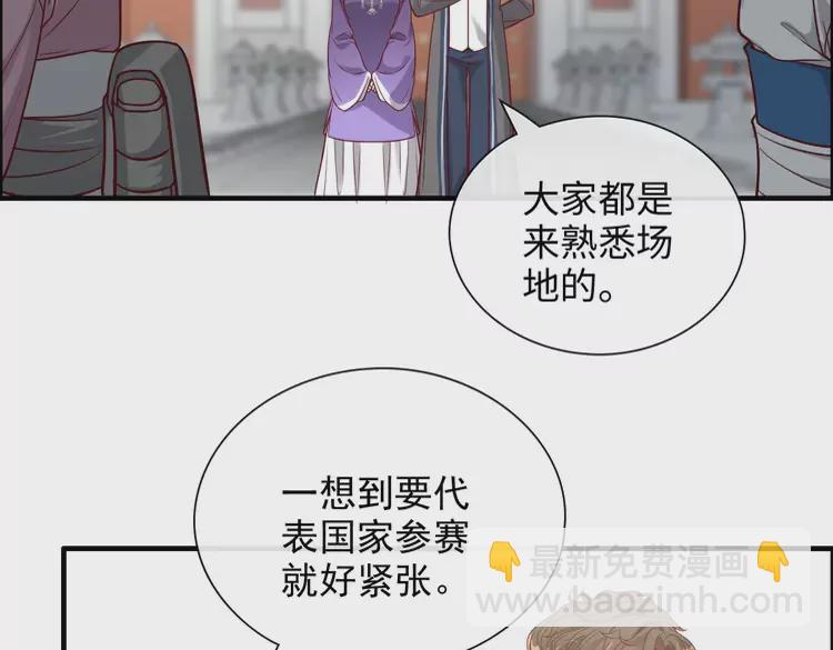 🍱闪婚总裁契约妻 第374话 这次，我来护着你 第37页