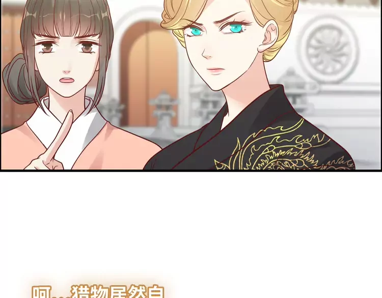 🍱闪婚总裁契约妻 第374话 这次，我来护着你 第41页