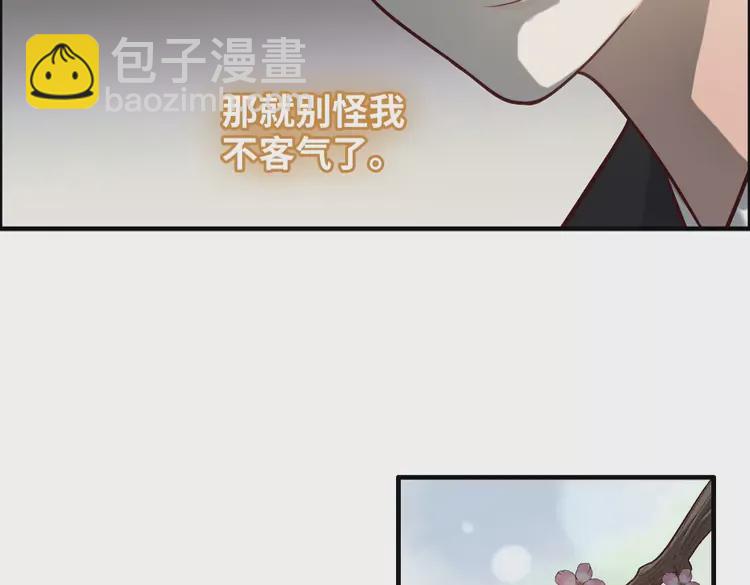 🍱闪婚总裁契约妻 第374话 这次，我来护着你 第43页